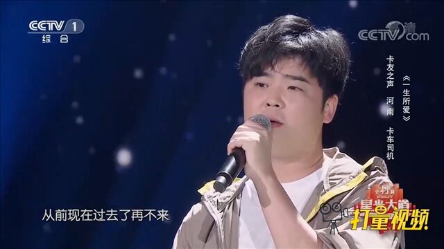 卡友之声演唱《一生所爱》,歌声深情动听,入人心扉