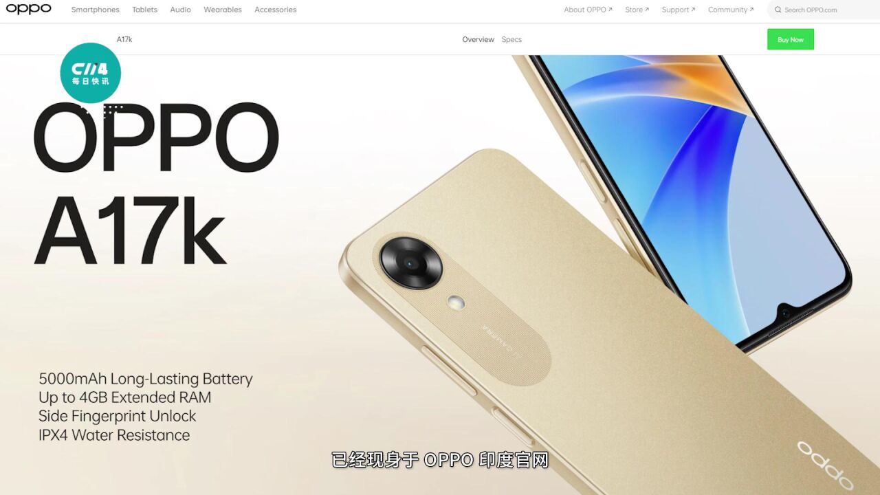 约921元!OPPO A17k 手机亮相印度官网,售价更为亲民