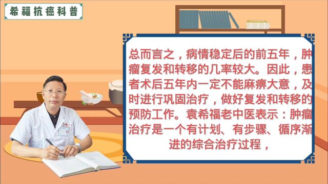 十二指肠癌术后转移和复发的几率怎么样