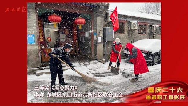 工道ⷤ𘀥‘詀Ÿ览|全国工会学习贯彻党的二十大精神会议召开;江苏省总工会指导平台企业建立协商长效机制