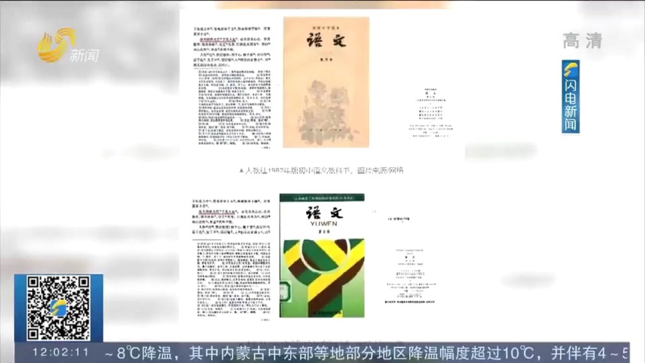 故天将降大任于“是人”还是“斯人”?网友吵翻了,听听专家解答