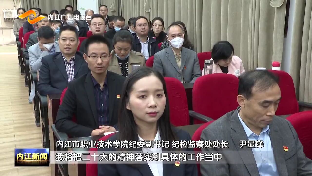 学习二十大精神 凝聚奋进力量