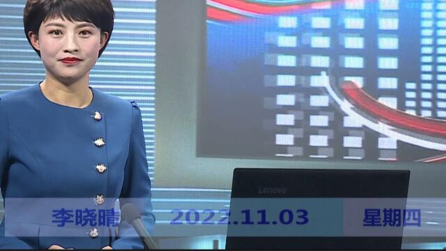 纳雍新闻2022年11月03日