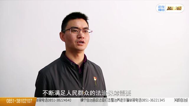 安顺市司法局学习贯彻党的二十大精神