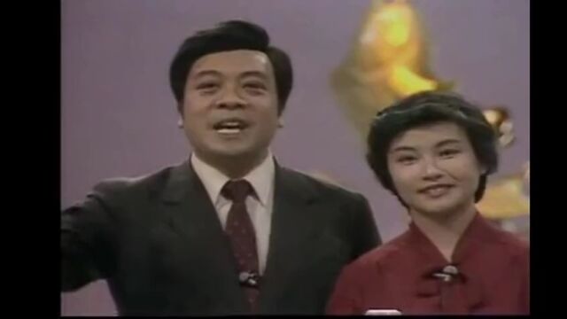 1984年春晚谢幕曲《难忘今宵》,从此就成了春晚固定的结束曲