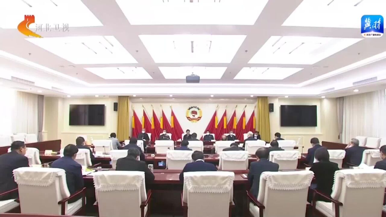 省政协召开十二届五十四次主席会议