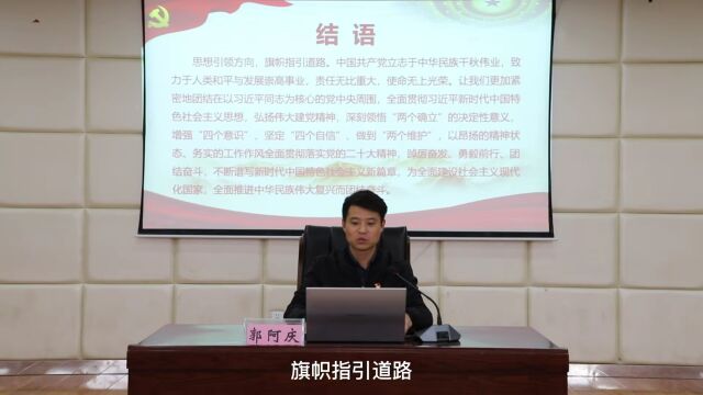 学习宣传贯彻党的二十大精神进校园线上宣讲走进五河县五河小学