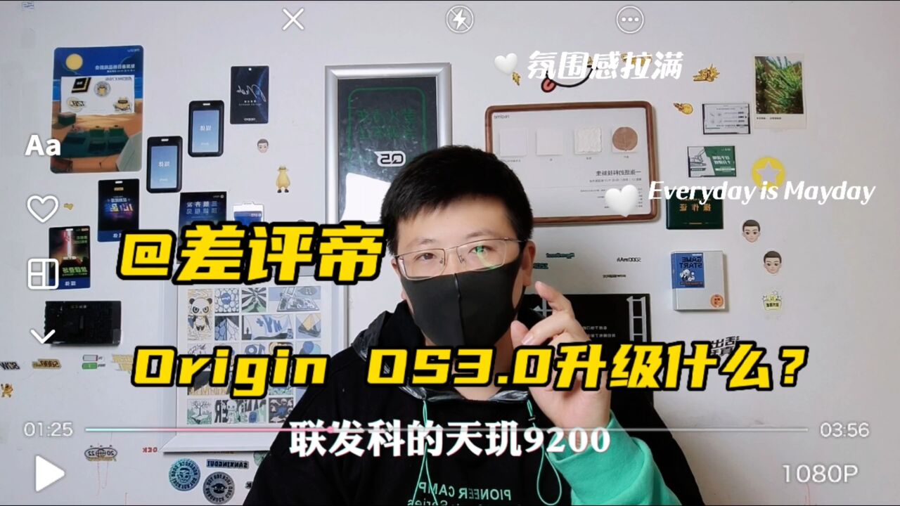 1分半,带你轻松搞懂,Origin OS3.0更新了什么?