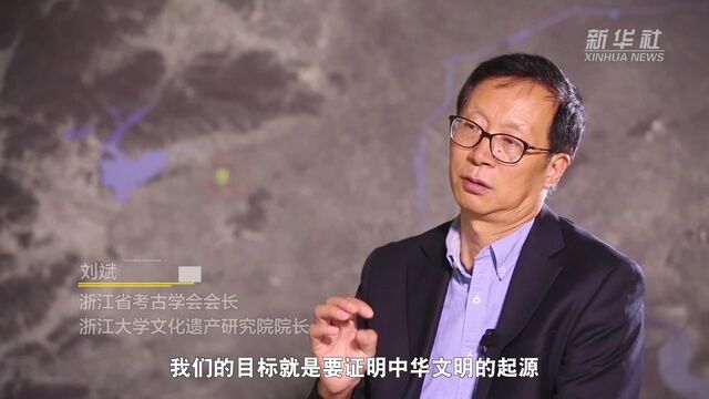 探源中华文明丨浙江良渚遗址:实证中华五千年文明史的圣地