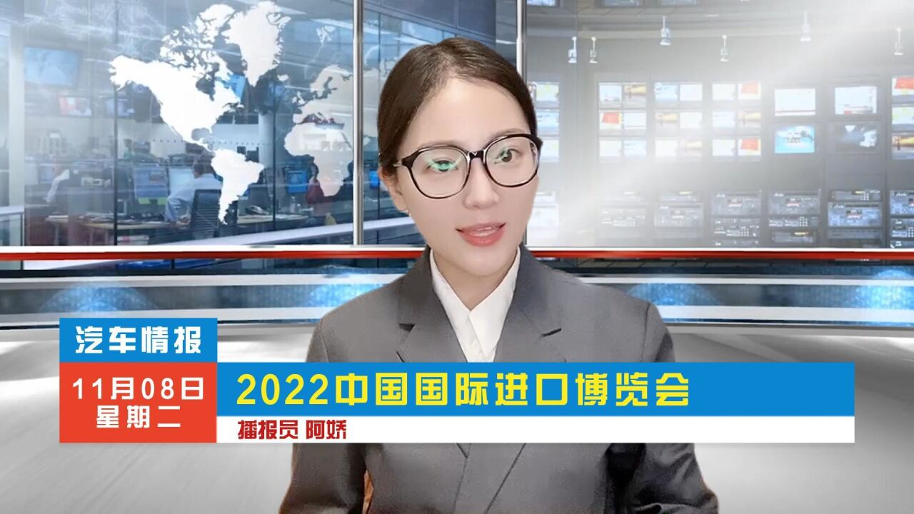 未来汽车长啥样?和小姐姐一起,看看2022进博会的科技和狠活