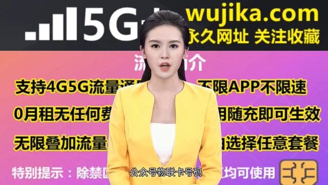 5G物联卡购买平台,个人有哪些5G物联卡购买平台纯流量卡