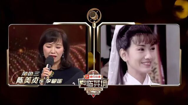 陈美贞配音《新白娘子传奇》,一口气配了7个角色,真是厉害啊!