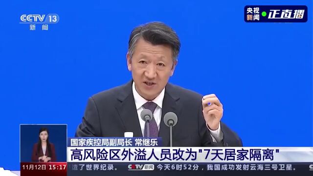 防疫政策发生重大变化!国家层面成立整治“层层加码”工作专班