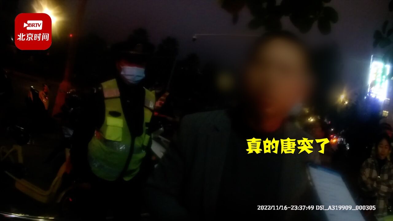 男子酒驾被查企图逃跑被制伏后称:真的唐突了!