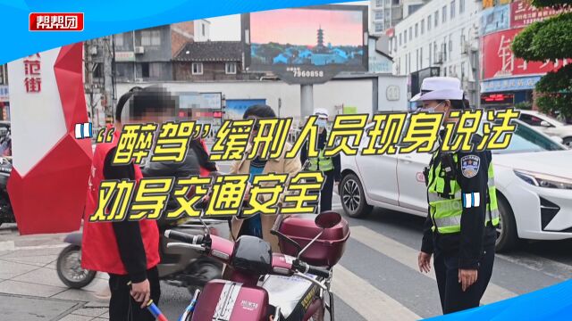 现身说法!福鼎8名“醉驾”缓刑人员走上街头,开展交通劝导