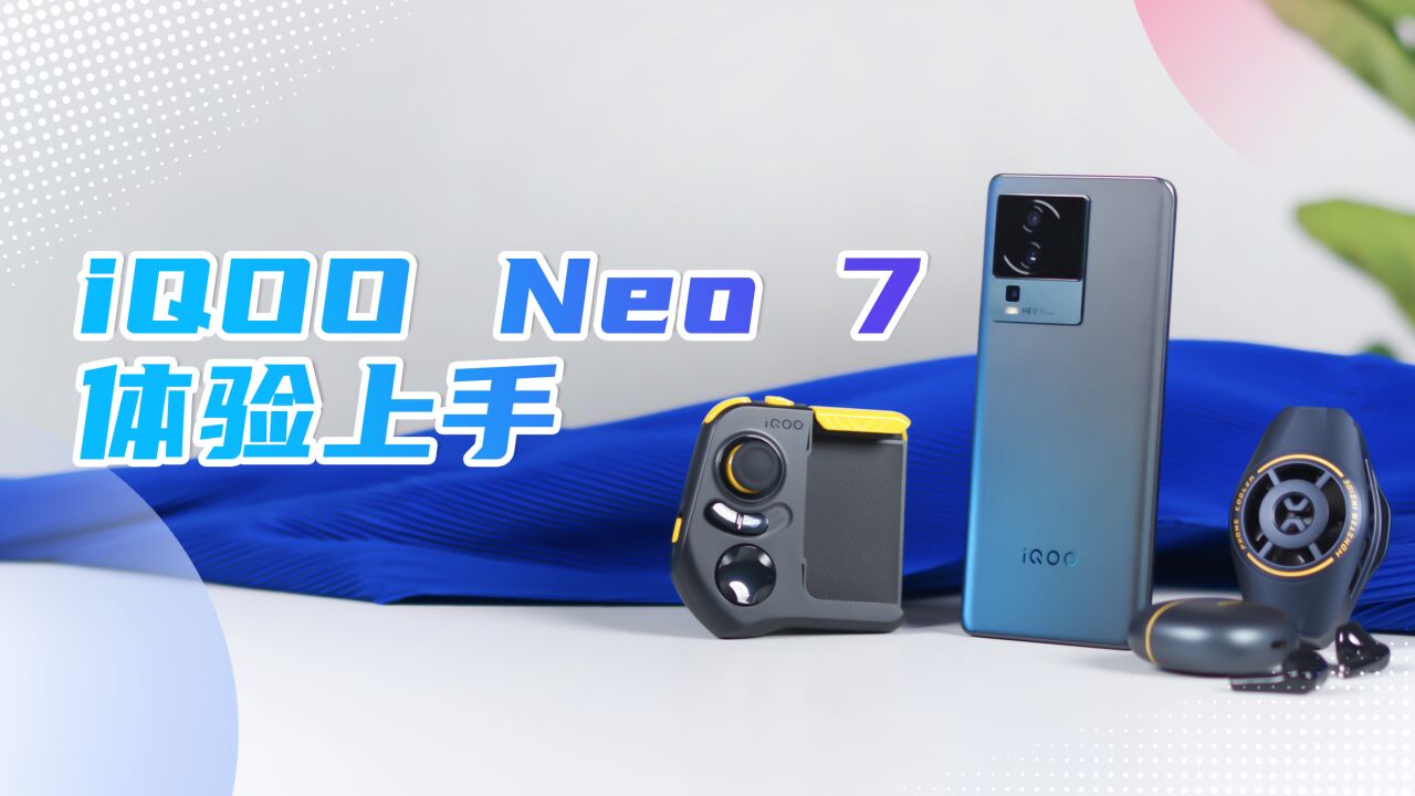 新晋“卷王”?iQOO Neo7体验报告:双芯到底有多稳?