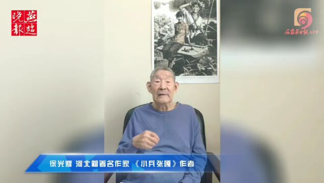 《徐光耀日记》打开石家庄解放的历史画卷