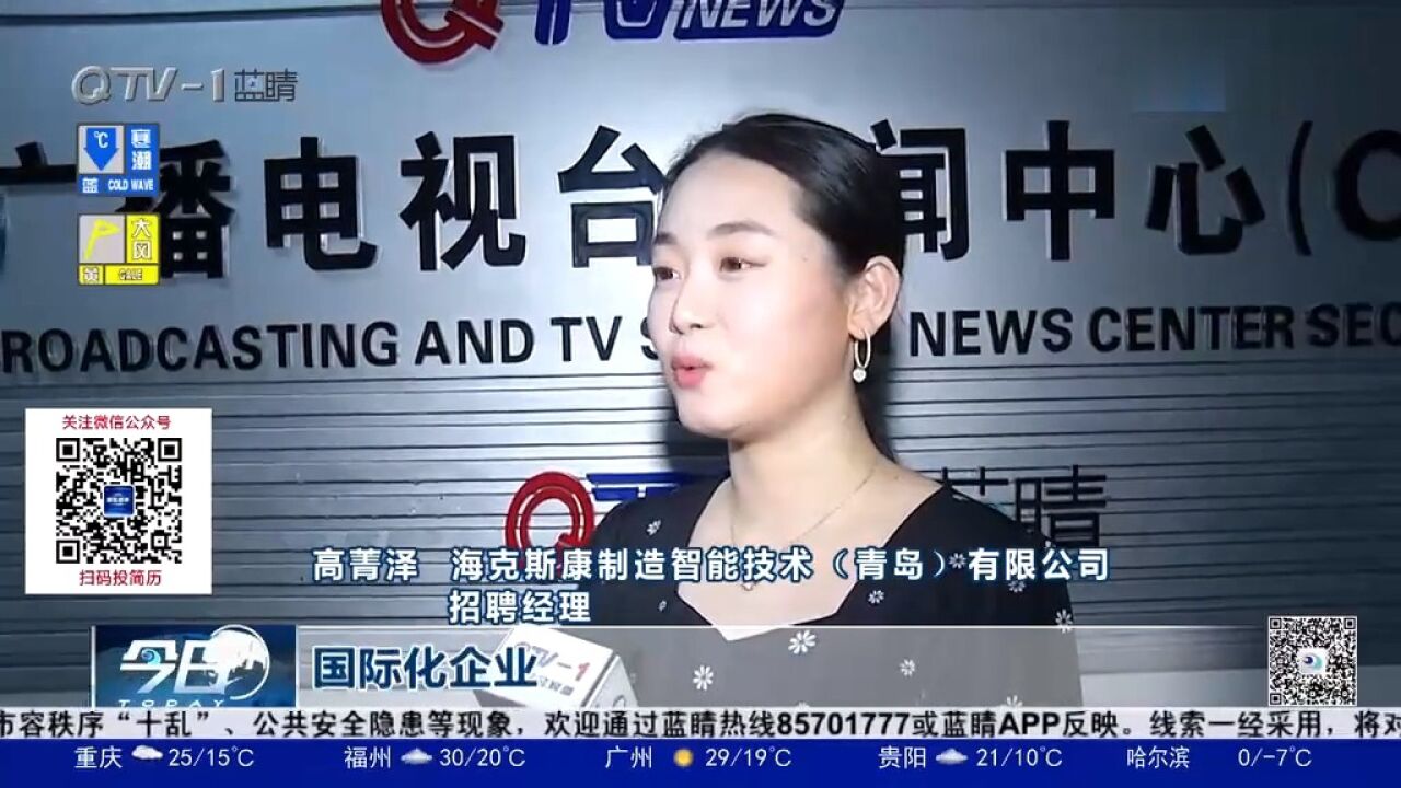 《职等你来》举行精密仪器仪表产业链专场招聘