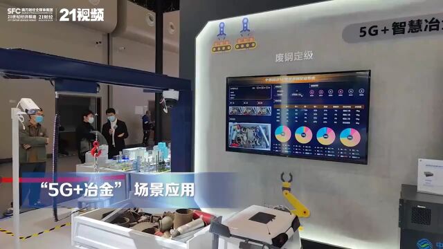 中国“5G+工业互联网”步入规模发展新阶段 工信部将出台更多政策工具