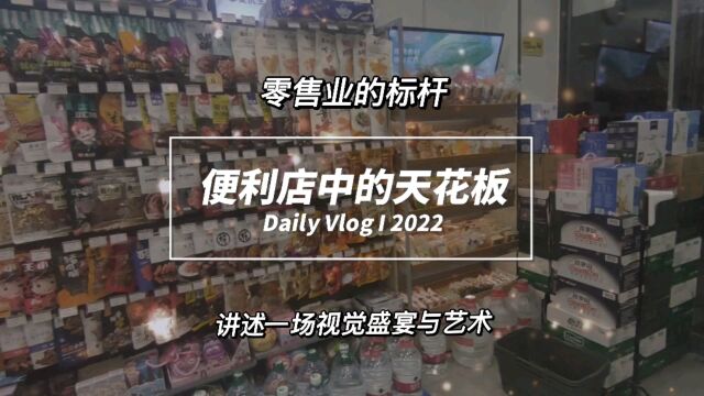 美宜佳便利店 零售行业的标杆,什么叫便利店什么叫专业!