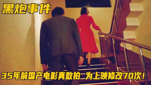 85年拍出差点被禁,为上映修改70次,35年后成国产电影之光!剧情