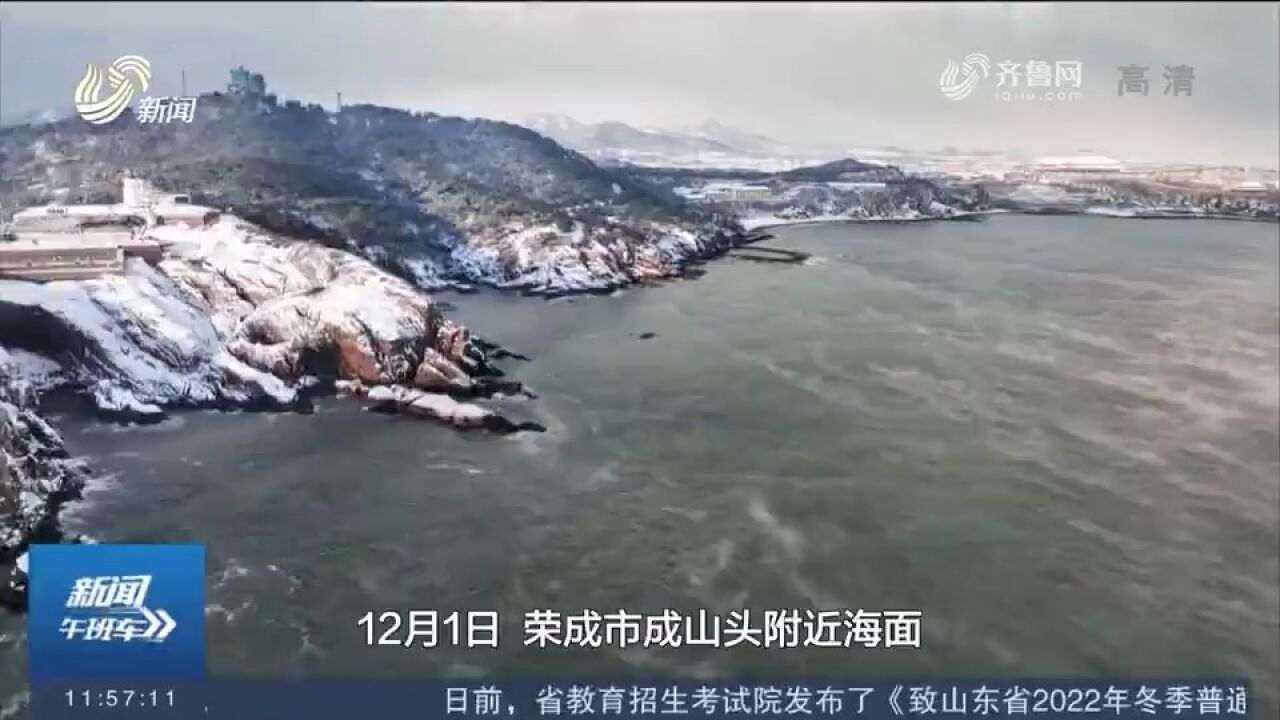 大海“开锅了”!荣成成山头现“海浩”奇观