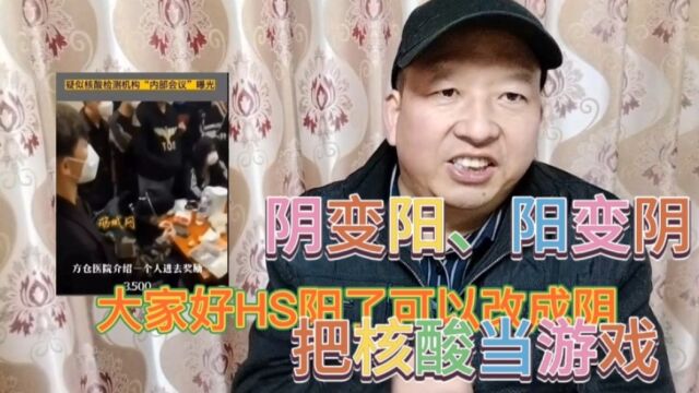 H酸随意变阴阳,拉一人进F仓奖3500,鲜为人知的真相从此揭密