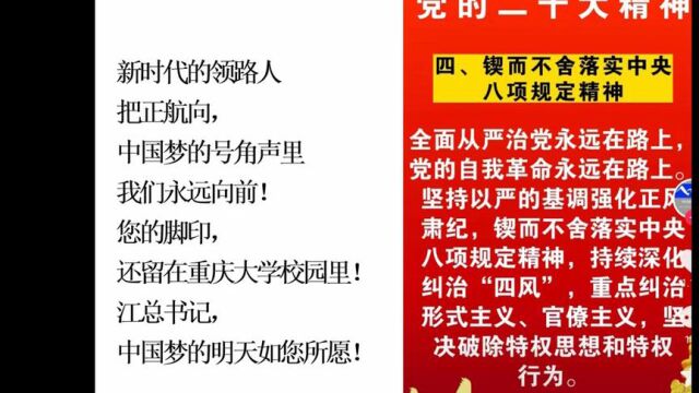 献给敬爱的江泽民总书记——重庆大学三峡文化研究所吕圣莲老师原创