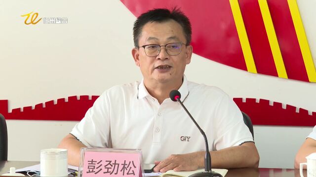 市委第四巡察组巡察市市场物业管理中心党支部工作动员会召开