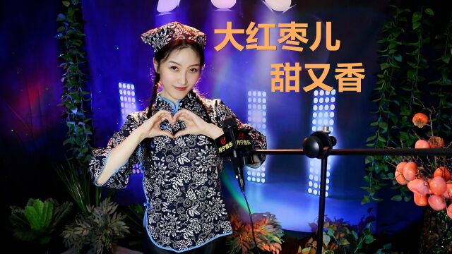 《白毛女》选段《大红枣儿甜又香》,经典咏流传,曾感动多少人?