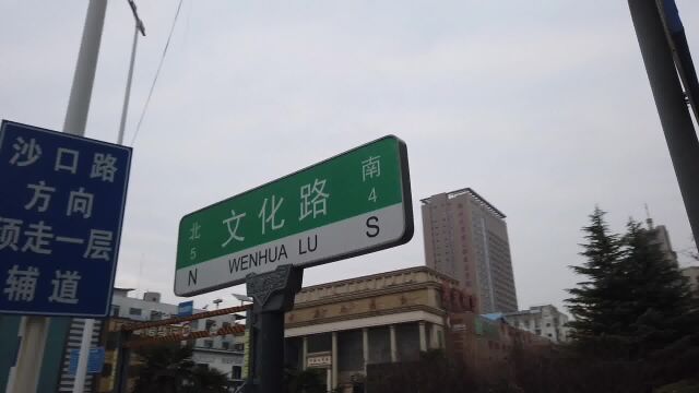 一条道路两个名字,郑州有好几条这样的街道