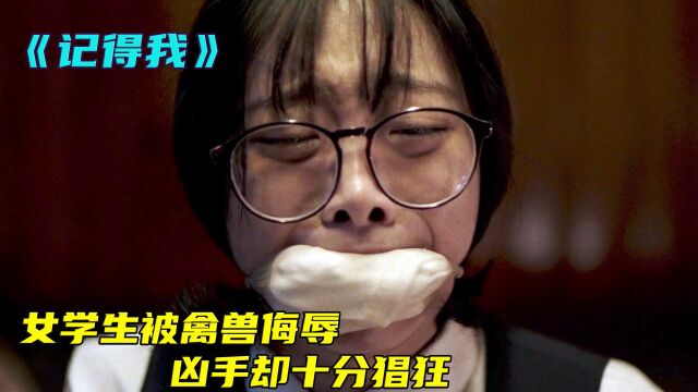 女孩被变态男友陷害,联合兄弟图谋不轨,拍摄肮脏录像,贩卖变现