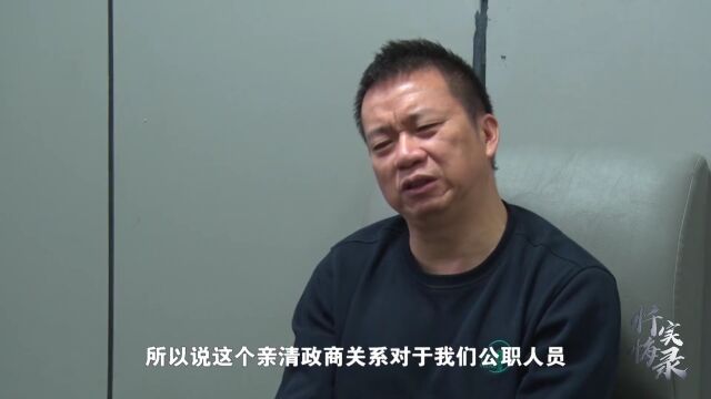 宁南县委原书记郭均忏悔:当初抱回去的一箱箱钱是“地雷”