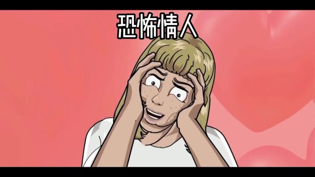 【夜谭动画】前女友真实可怕的存在啊!