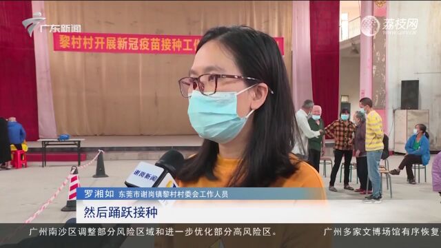 广东:多地提供“上门接种”服务 满足老人新冠疫苗接种需求