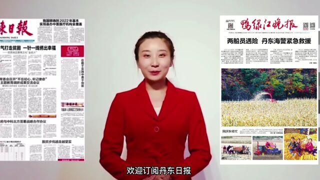 丹东市场监督管理局发出医疗药品及用品价格行为提醒告诫书