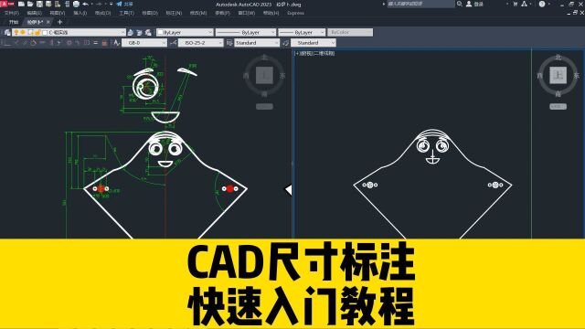 CAD尺寸标注快速入门,一节课讲清楚,CAD尺寸标注所有常见问题!