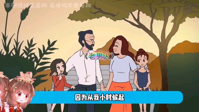 妈妈找老男人~