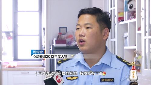 心动十五年|周传金:见义勇为斗歹徒 你不冷漠社会就会温暖