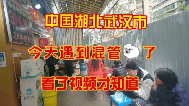 今天混管遇到阳性了,中国湖北武汉市,江汉区