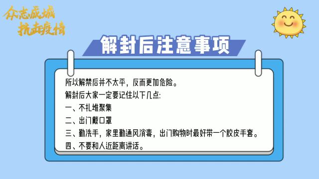 刚得知!蔚县人请相互提醒...解封后出现一个新 情 况!