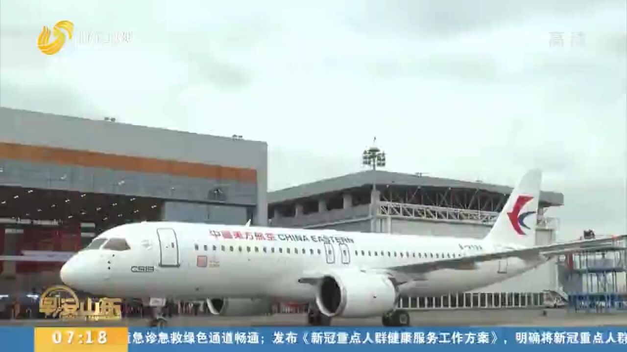 全球首架C919交付中国东方航空,有望2023年春投入商业载客运营