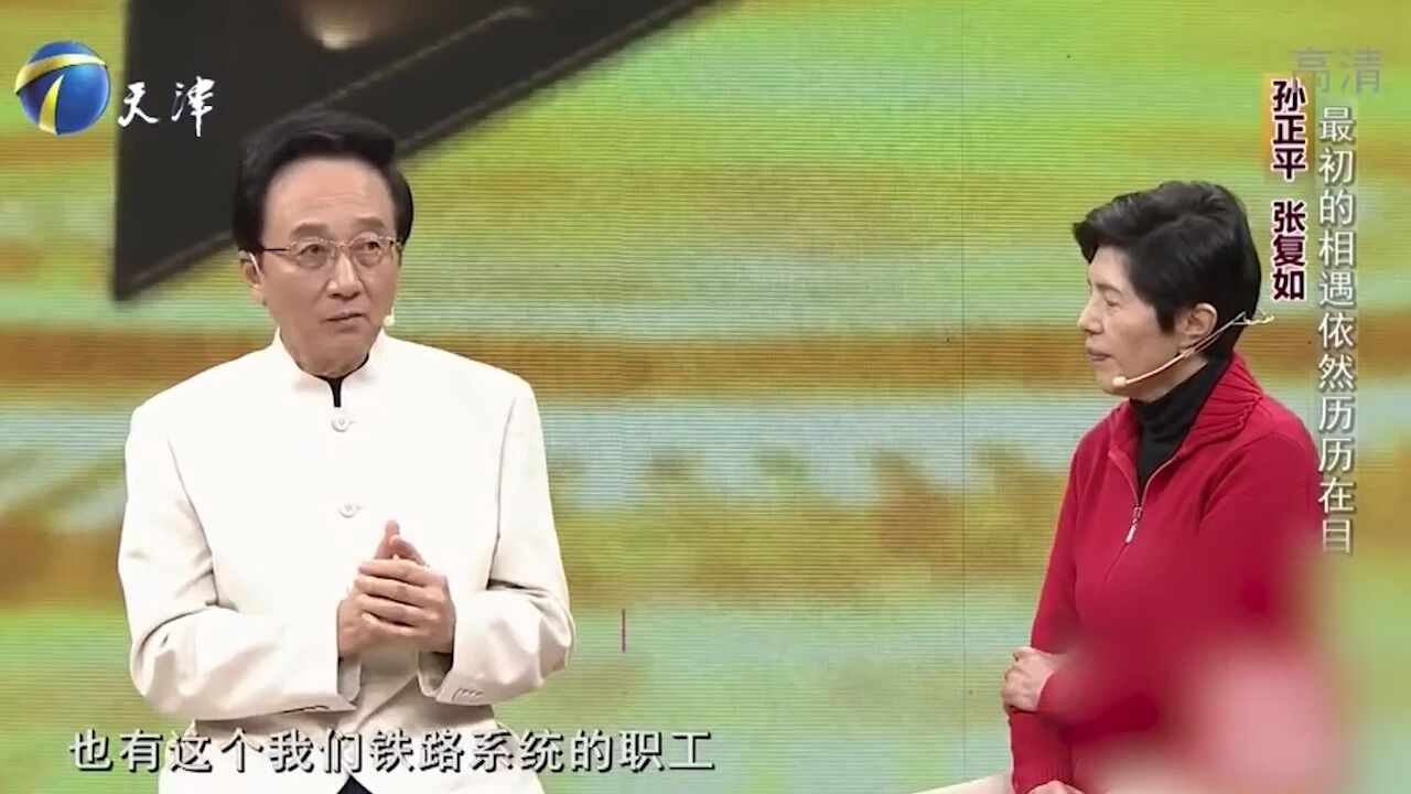 爱人张复如前来助阵,孙正平惊喜不已,与妻子热情相拥