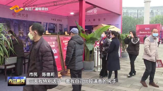 新闻视点丨隆昌市2022年首届房屋展示交易会开幕