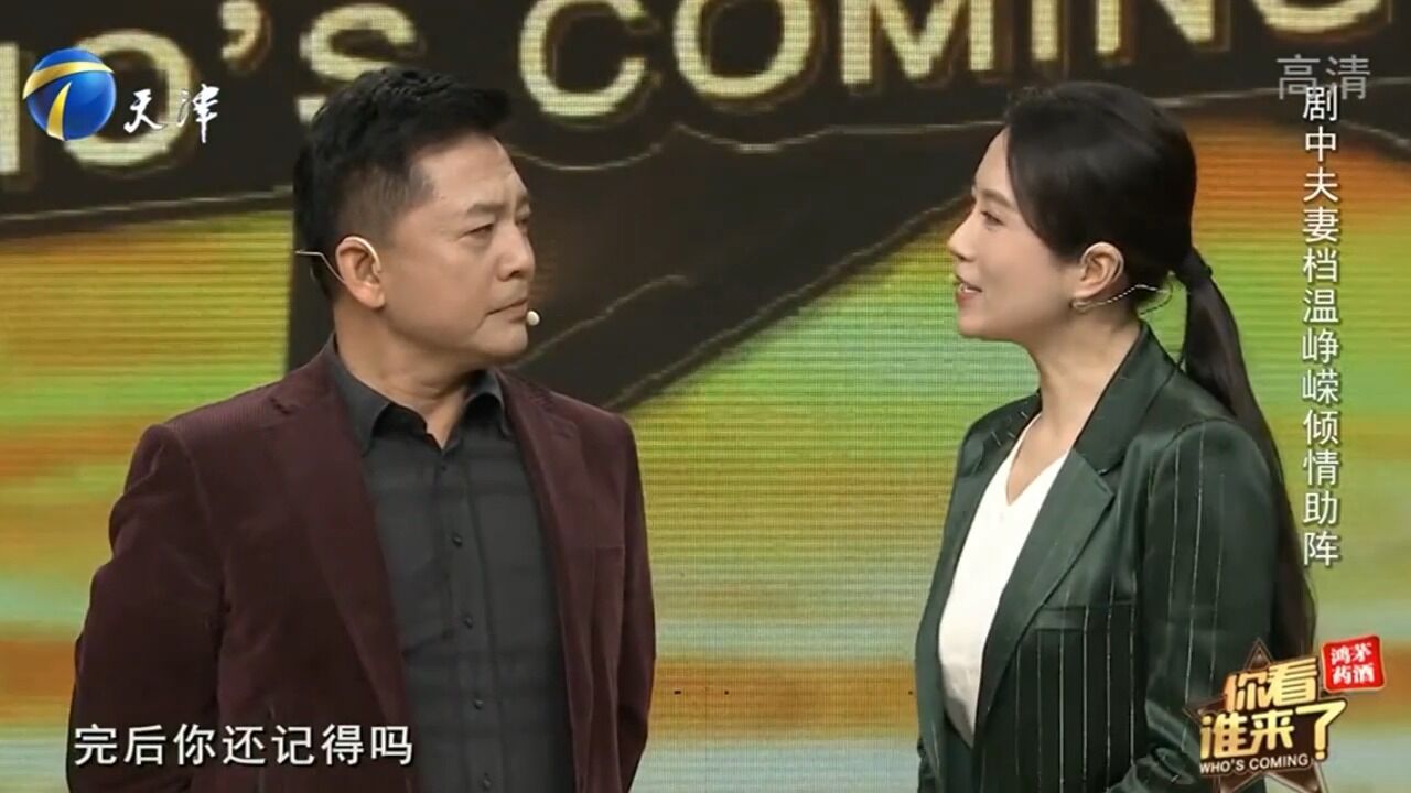 演员温峥嵘前来助阵,与何政军多次饰演夫妻,两人友谊深厚丨你看