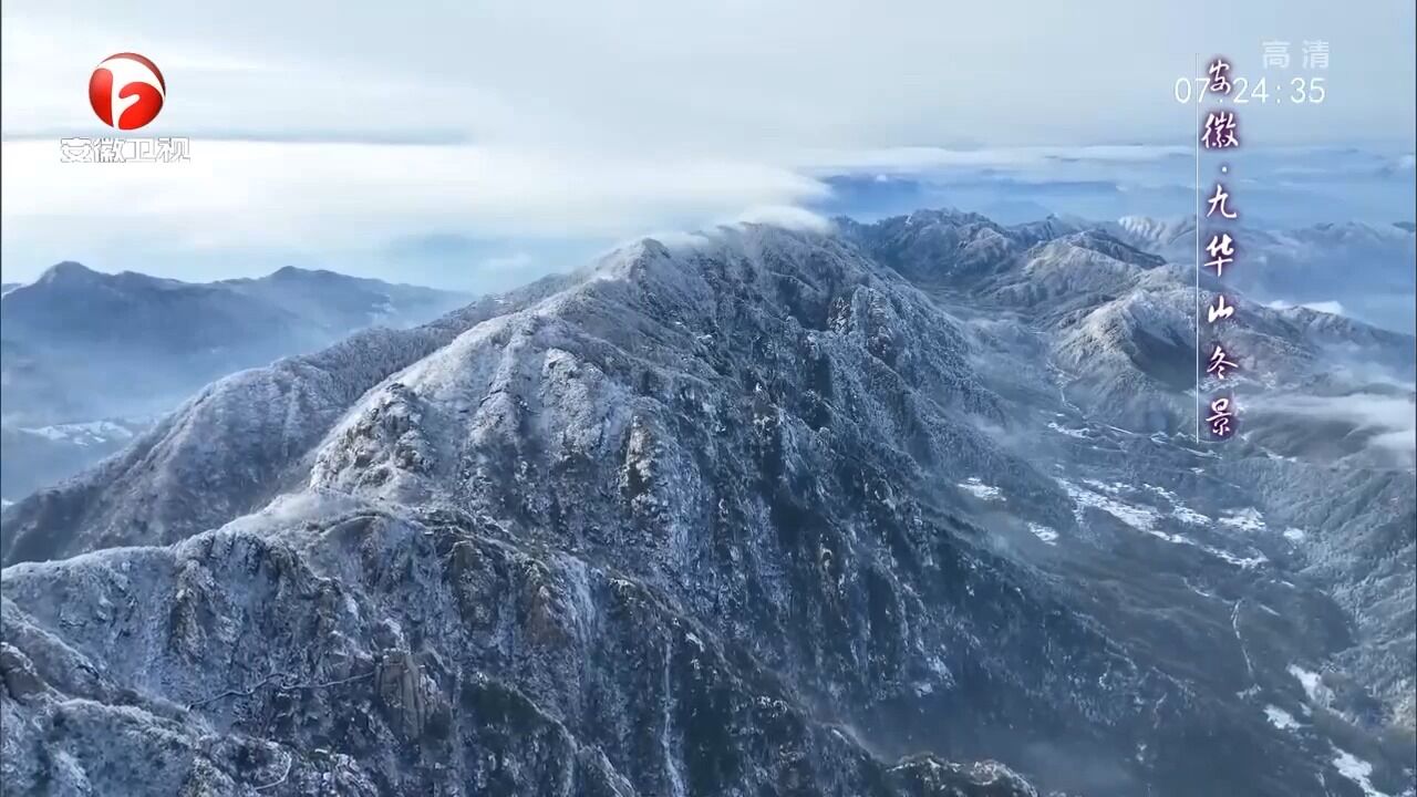 航拍安徽九华山冬景,银装素裹,太美了!