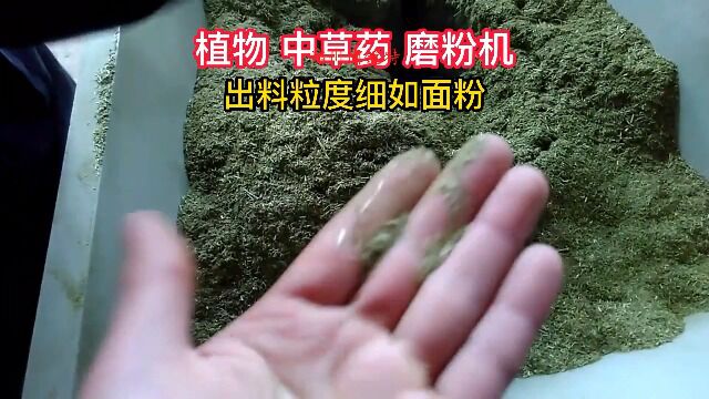 植物中草药磨粉机 木薯干超微磨粉机 锯末细碎打粉机 出料细如面粉 