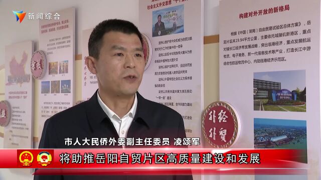 《岳阳新闻》2022年12月23日