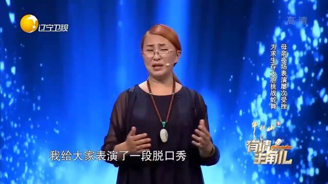 女儿患上重度脑积水,母亲为筹治疗费,不惜与蛇共舞丨有请主角