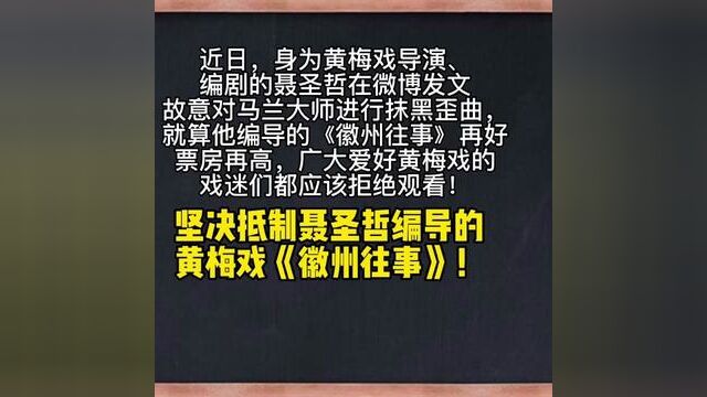 聂圣哲抹黑歪曲马兰大师的行为到底是偶然事件?还是长期存在?值得深思.